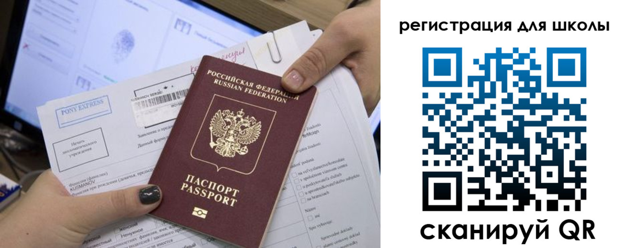 прописка иностранных граждан в Змеиногорске