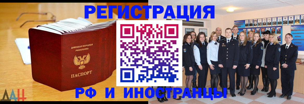 прописка штамп в Змеиногорске